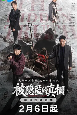印小天新电视剧被隐匿的真相