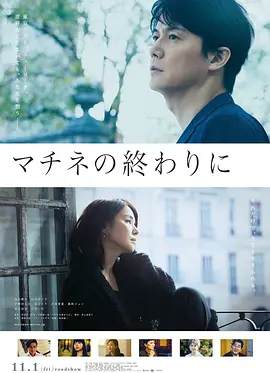 石田百合子新电影剧演的终章