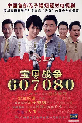 姚芊羽主演电视剧宝贝战争