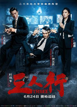 杨尚斌新电视剧三人行
