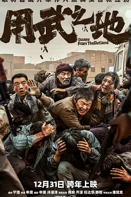 郑恺主演电视剧用武之地