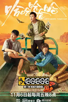 陈赫主演综艺哈哈哈哈哈第一季