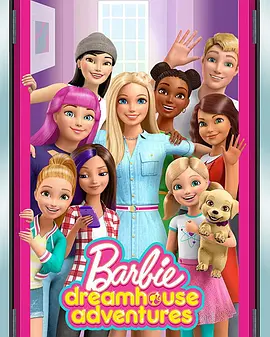 亚美莉卡·杨主演动漫芭比梦幻屋冒险旅程 Barbie Dreamhouse Adventures