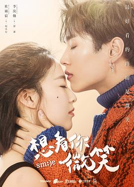 刘倩妏主演电视剧想看你微笑
