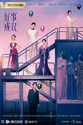 张小斐 黄晓明 张嘉倪 李泽锋 赵昕本剧改编自豆瓣阅读连载小说《双喜》主演电视剧好事成双2023