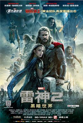 艾丽丝·克里奇主演电影雷神2：黑暗世界（国语版）