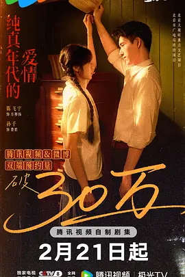 夏浩然主演电视剧纯真年代的爱情