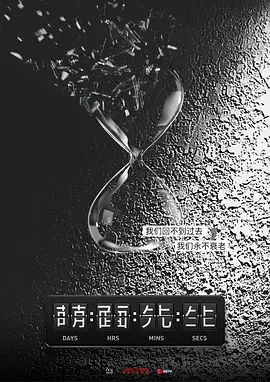梁博文新电视剧爱上萌面大人