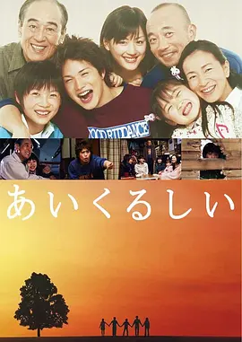 神木隆之介新电视剧牵绊的爱(2005)