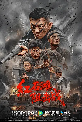 任天野 Tianye Ren 饰演覃达桂主演电视剧红石滩阻击战
