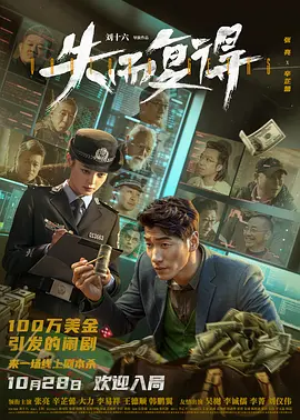 王今心新电视剧失而复得