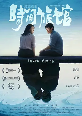 张本煜主演电视剧时间旅馆