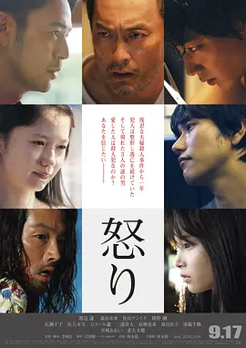 高畑充希主演电视剧怒