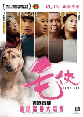 刘以达主演电视剧毛侠