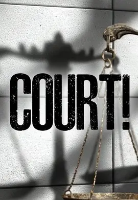 邱士缙主演电视剧COURT!