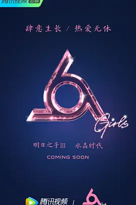 孙燕姿主演综艺明日之子第三季
