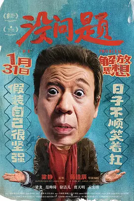 梁龙主演电视剧没问题