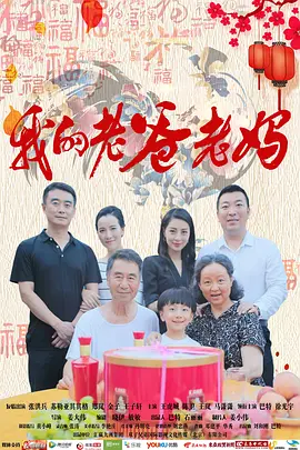 巴特主演电视剧我的老爸老妈