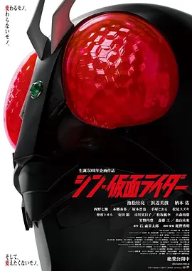 松坂桃李主演电视剧新·假面骑士2023