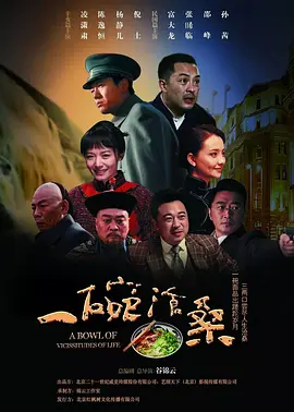仇永力主演电视剧归鸿