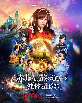 室毅主演电视剧神探小红帽