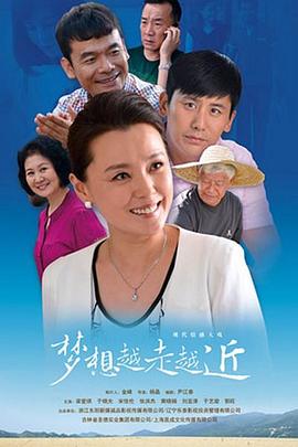 梁爱琪主演电视剧梦想越走越近