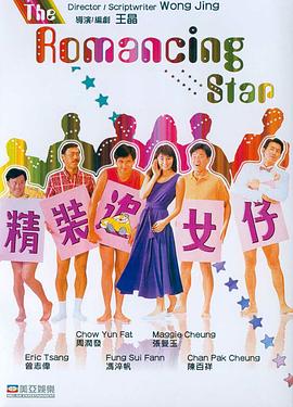 周润发主演电影精装追女仔1
