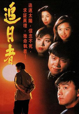 万梓良主演电视剧龙兄鼠弟粤语