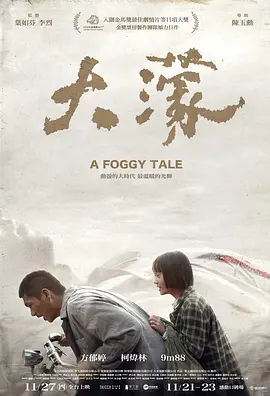 黄丞邦主演电视剧大濛
