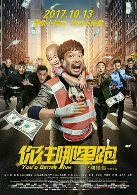 苏丹萍新电视剧你往哪里跑