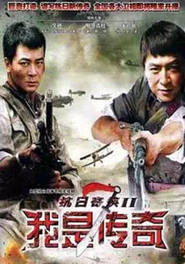 游琳姝主演电视剧我是传奇