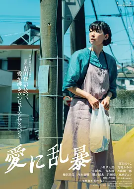 梅泽昌代主演电视剧为爱狂乱