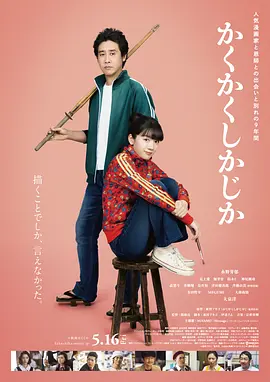 畑芽育主演电影写写画画