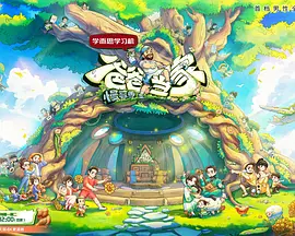 萨琪拉主演综艺爸爸当家·慢享季