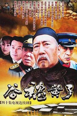 杜雨露主演电视剧谷穗黄了