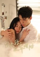 韩东霖主演电视剧你是我的正午暖阳