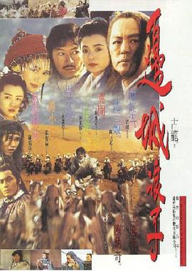 冯克安新电影边城浪子