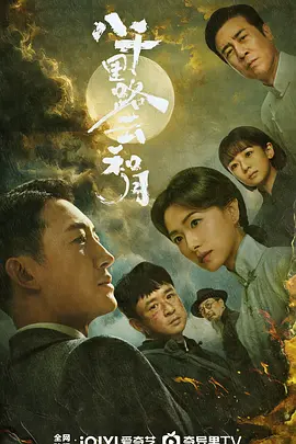 张桐主演电视剧八千里路云和月