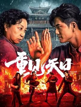 帕维尔主演电影重见天日