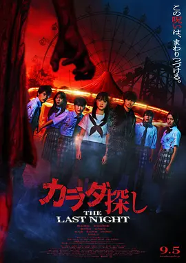 吉田明彦主演电影寻找身体2